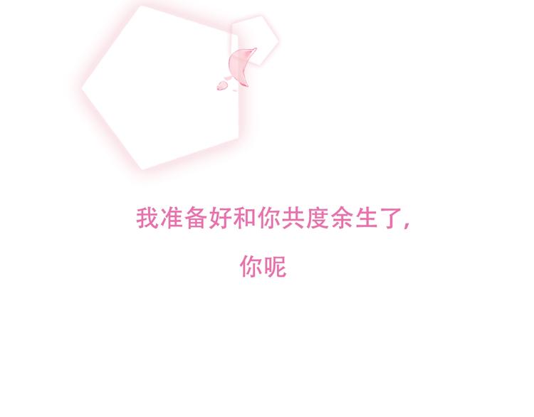吾凰在上韩漫全集-第78话  眼睛会告诉你答案无删减无遮挡章节图片 