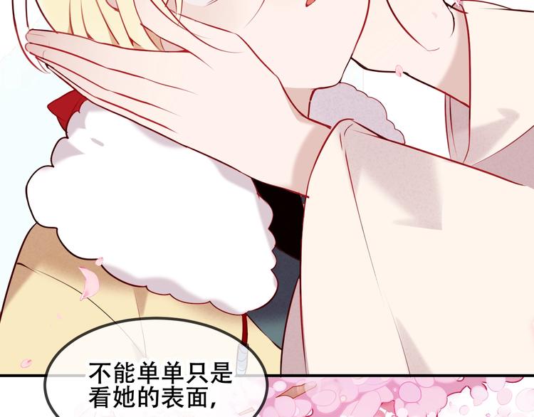 吾凰在上韩漫全集-第78话  眼睛会告诉你答案无删减无遮挡章节图片 