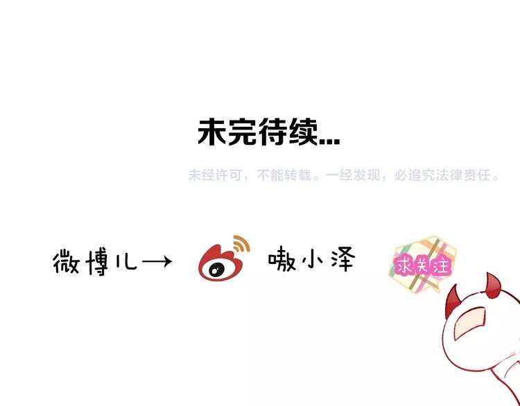 吾凰在上韩漫全集-第78话  眼睛会告诉你答案无删减无遮挡章节图片 