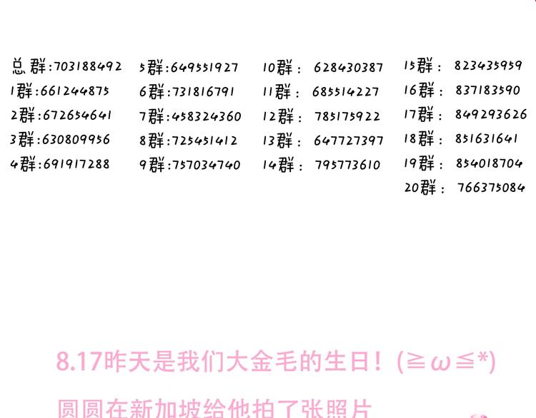 吾凰在上韩漫全集-第78话  眼睛会告诉你答案无删减无遮挡章节图片 