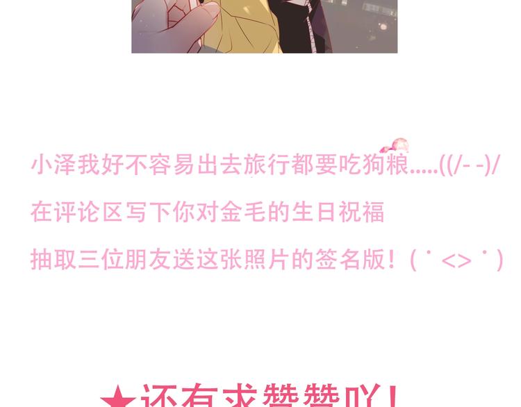 吾凰在上韩漫全集-第78话  眼睛会告诉你答案无删减无遮挡章节图片 