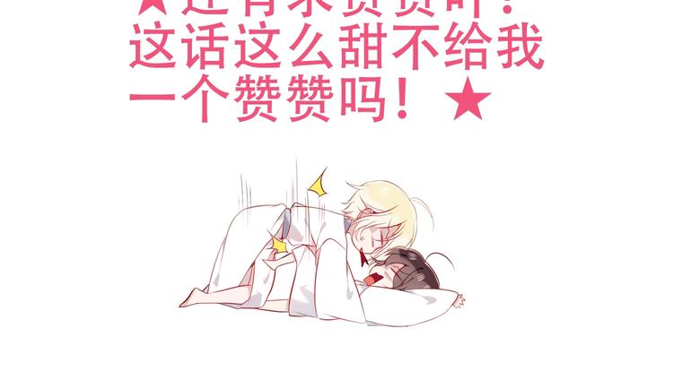 吾凰在上韩漫全集-第78话  眼睛会告诉你答案无删减无遮挡章节图片 