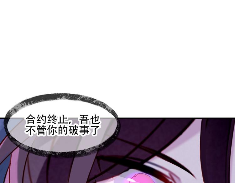 吾凰在上韩漫全集-第79话  生生世世的陪伴无删减无遮挡章节图片 