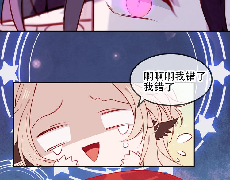 吾凰在上韩漫全集-第79话  生生世世的陪伴无删减无遮挡章节图片 