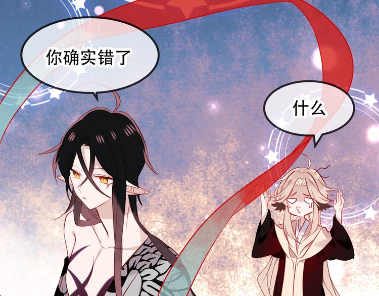 吾凰在上韩漫全集-第79话  生生世世的陪伴无删减无遮挡章节图片 