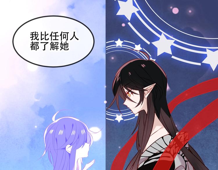 吾凰在上韩漫全集-第79话  生生世世的陪伴无删减无遮挡章节图片 