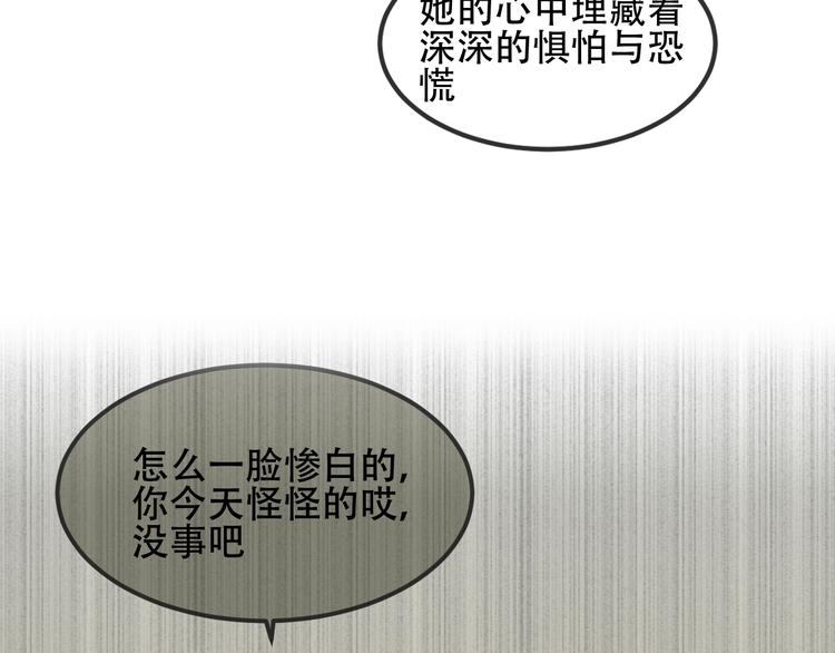 吾凰在上韩漫全集-第79话  生生世世的陪伴无删减无遮挡章节图片 