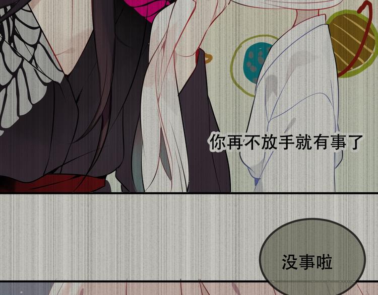 吾凰在上韩漫全集-第79话  生生世世的陪伴无删减无遮挡章节图片 
