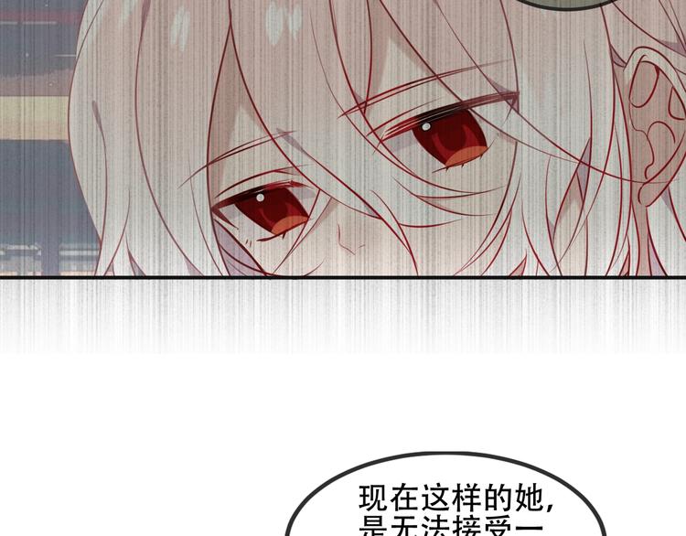 吾凰在上韩漫全集-第79话  生生世世的陪伴无删减无遮挡章节图片 