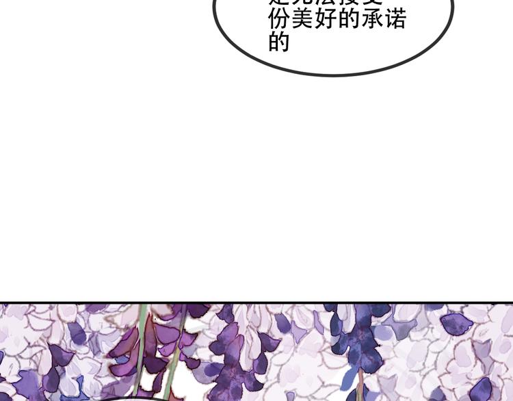 吾凰在上韩漫全集-第79话  生生世世的陪伴无删减无遮挡章节图片 