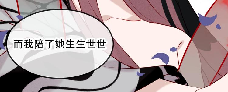 吾凰在上韩漫全集-第79话  生生世世的陪伴无删减无遮挡章节图片 