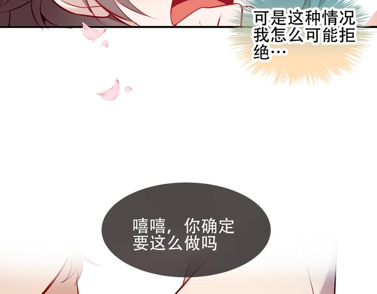 吾凰在上韩漫全集-第79话  生生世世的陪伴无删减无遮挡章节图片 