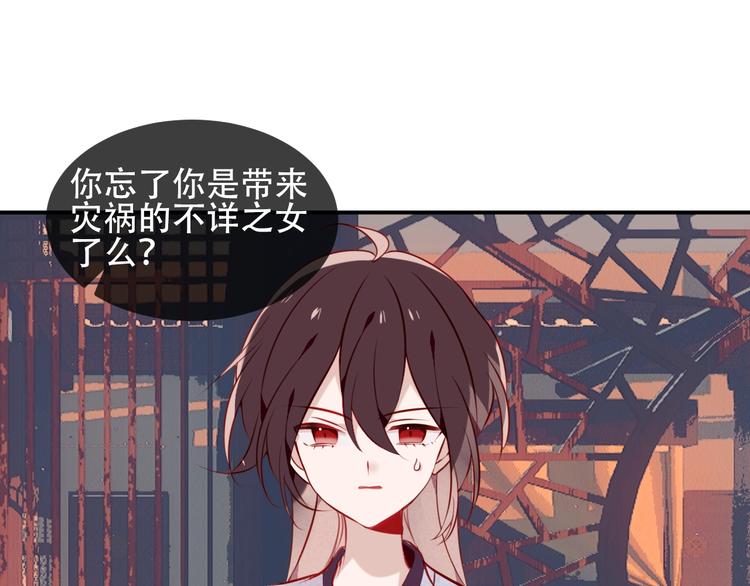 吾凰在上韩漫全集-第79话  生生世世的陪伴无删减无遮挡章节图片 