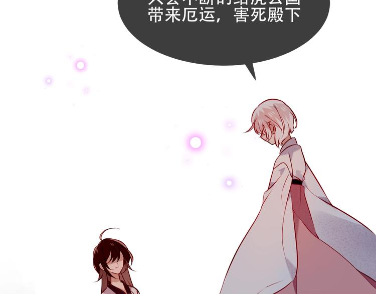 吾凰在上韩漫全集-第79话  生生世世的陪伴无删减无遮挡章节图片 