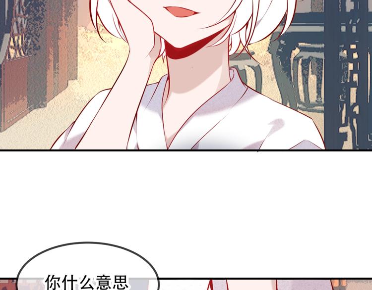 吾凰在上韩漫全集-第79话  生生世世的陪伴无删减无遮挡章节图片 