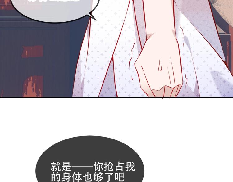 吾凰在上韩漫全集-第79话  生生世世的陪伴无删减无遮挡章节图片 