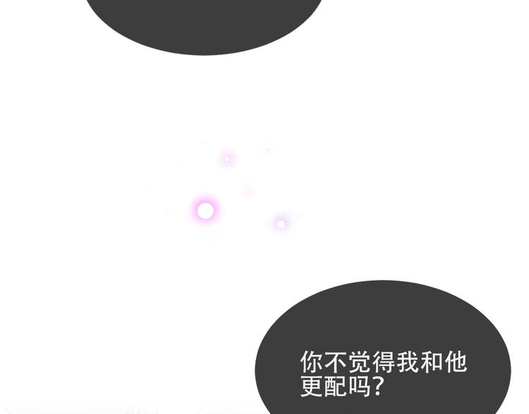 吾凰在上韩漫全集-第79话  生生世世的陪伴无删减无遮挡章节图片 