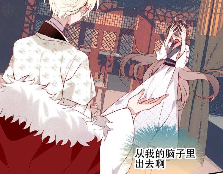 吾凰在上韩漫全集-第79话  生生世世的陪伴无删减无遮挡章节图片 