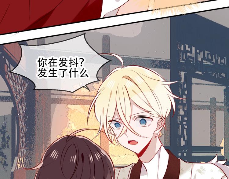 吾凰在上韩漫全集-第79话  生生世世的陪伴无删减无遮挡章节图片 