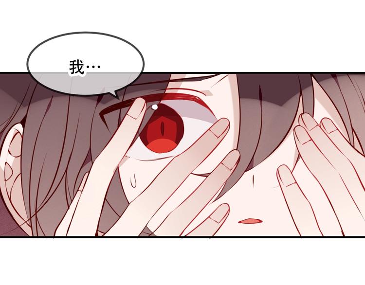 吾凰在上韩漫全集-第79话  生生世世的陪伴无删减无遮挡章节图片 