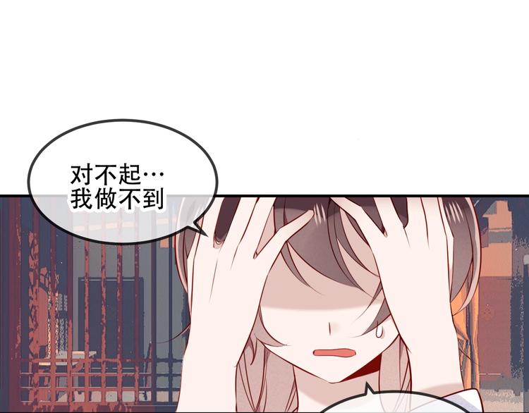 吾凰在上韩漫全集-第79话  生生世世的陪伴无删减无遮挡章节图片 