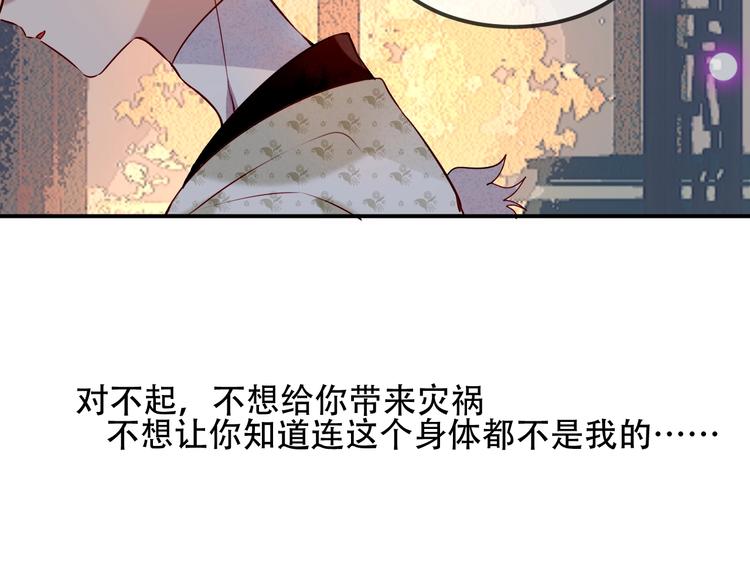 吾凰在上韩漫全集-第79话  生生世世的陪伴无删减无遮挡章节图片 