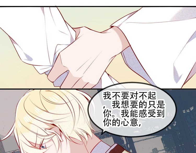 吾凰在上韩漫全集-第79话  生生世世的陪伴无删减无遮挡章节图片 
