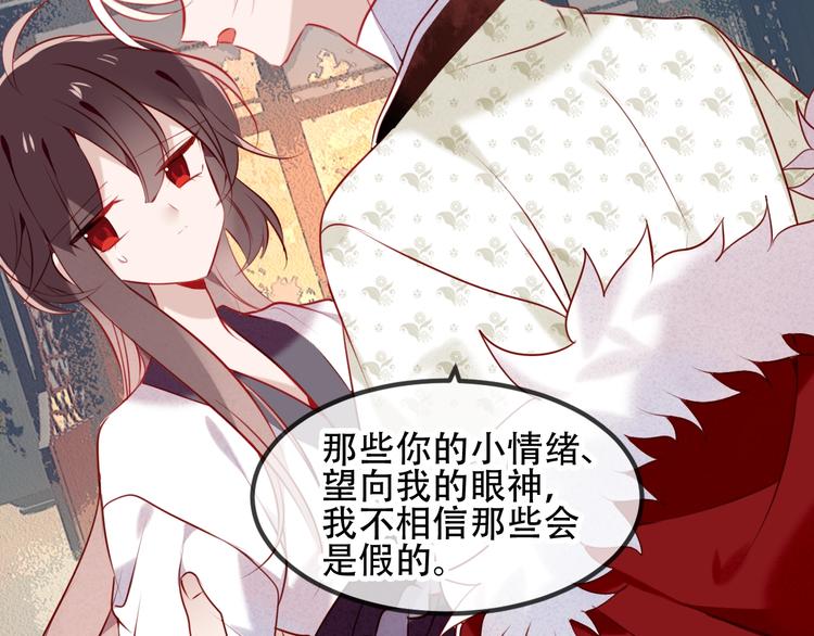 吾凰在上韩漫全集-第79话  生生世世的陪伴无删减无遮挡章节图片 