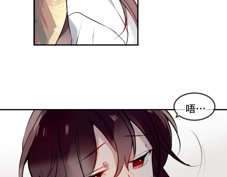 吾凰在上韩漫全集-第79话  生生世世的陪伴无删减无遮挡章节图片 