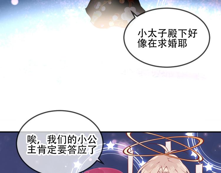 吾凰在上韩漫全集-第79话  生生世世的陪伴无删减无遮挡章节图片 