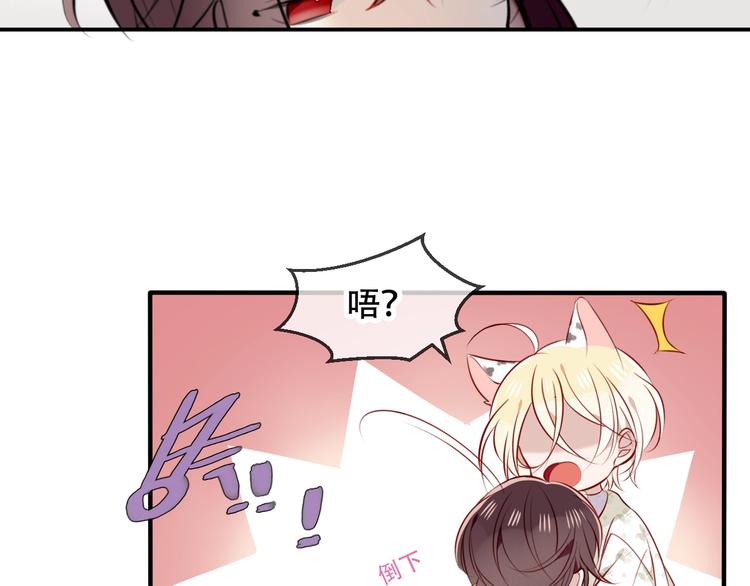 吾凰在上韩漫全集-第79话  生生世世的陪伴无删减无遮挡章节图片 