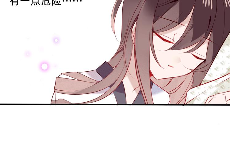 吾凰在上韩漫全集-第79话  生生世世的陪伴无删减无遮挡章节图片 