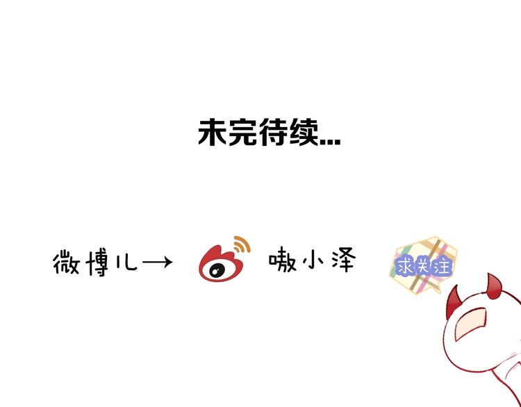 吾凰在上韩漫全集-第79话  生生世世的陪伴无删减无遮挡章节图片 