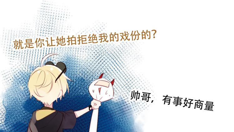 吾凰在上韩漫全集-第79话  生生世世的陪伴无删减无遮挡章节图片 