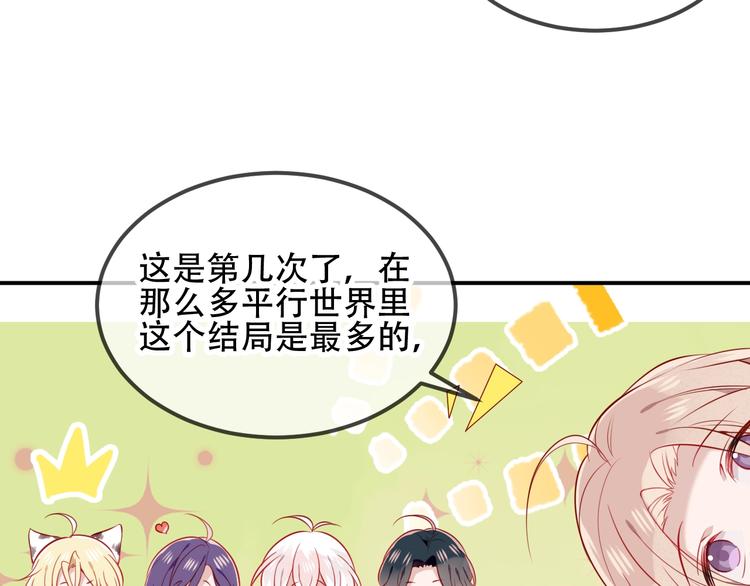 吾凰在上韩漫全集-第79话  生生世世的陪伴无删减无遮挡章节图片 