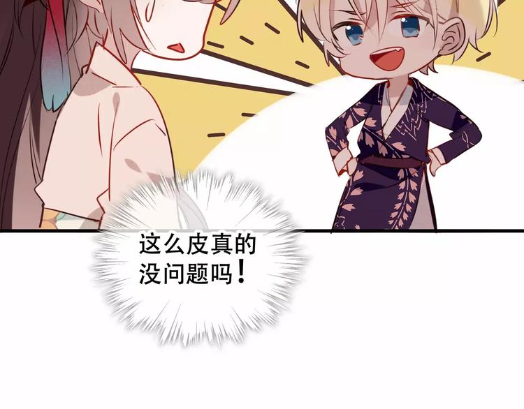 吾凰在上韩漫全集-第9话 选妃的真正目的无删减无遮挡章节图片 