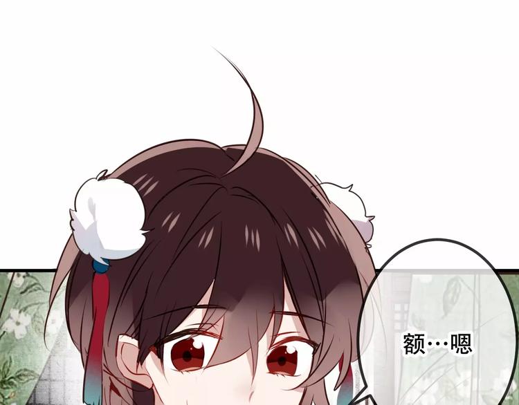 吾凰在上韩漫全集-第9话 选妃的真正目的无删减无遮挡章节图片 