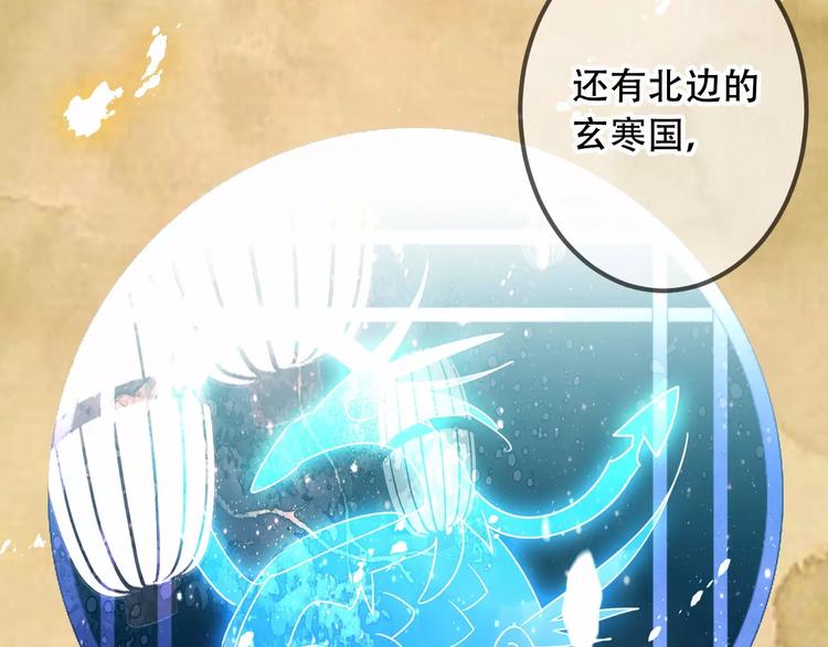 吾凰在上韩漫全集-第9话 选妃的真正目的无删减无遮挡章节图片 