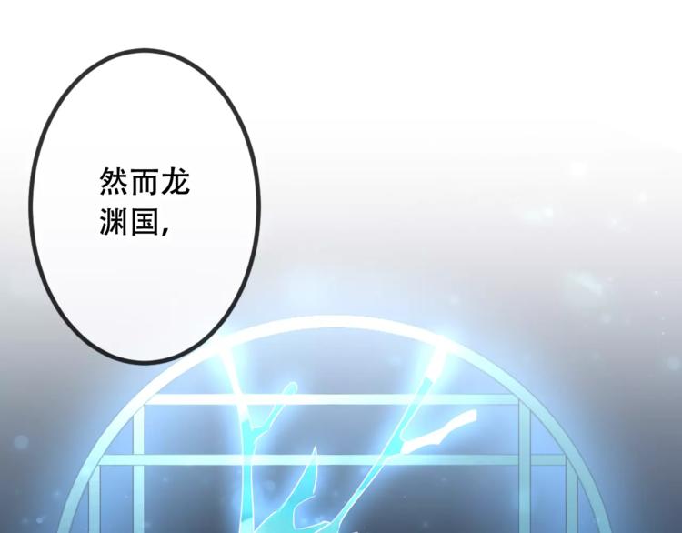 吾凰在上韩漫全集-第9话 选妃的真正目的无删减无遮挡章节图片 