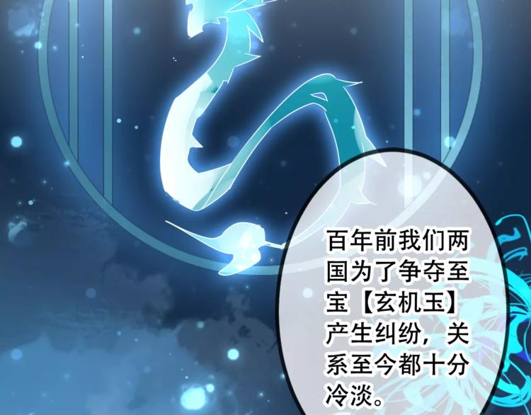 吾凰在上韩漫全集-第9话 选妃的真正目的无删减无遮挡章节图片 