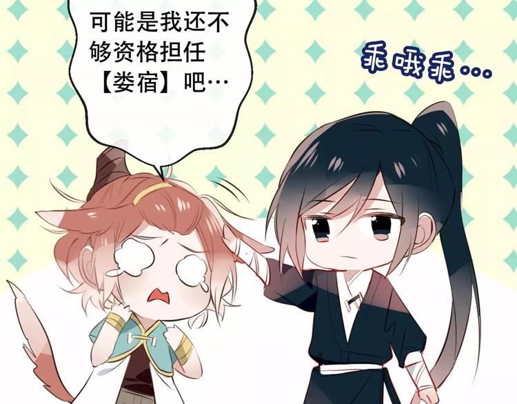 吾凰在上韩漫全集-第9话 选妃的真正目的无删减无遮挡章节图片 