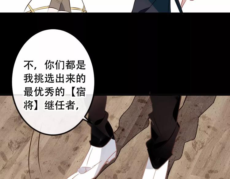 吾凰在上韩漫全集-第9话 选妃的真正目的无删减无遮挡章节图片 