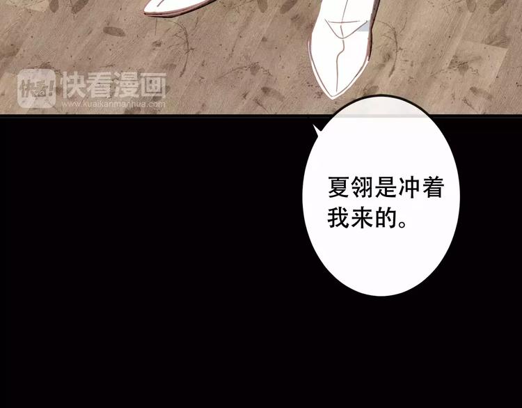 吾凰在上韩漫全集-第9话 选妃的真正目的无删减无遮挡章节图片 