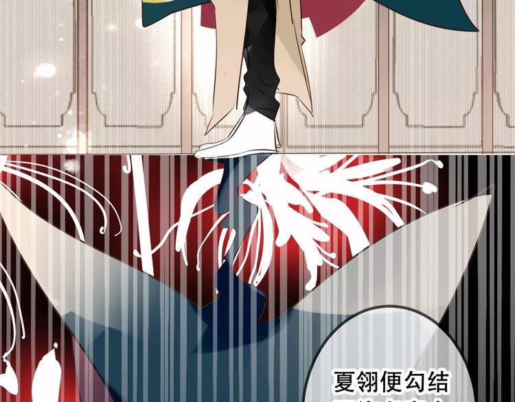 吾凰在上韩漫全集-第9话 选妃的真正目的无删减无遮挡章节图片 
