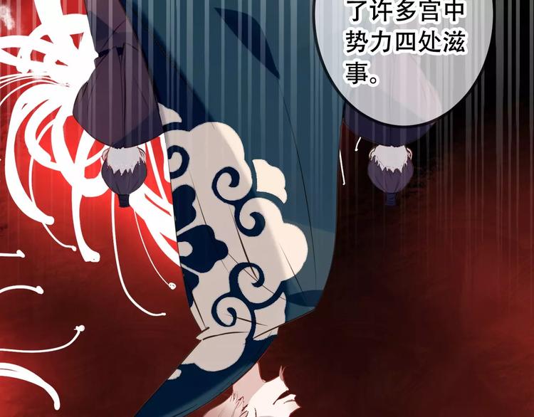 吾凰在上韩漫全集-第9话 选妃的真正目的无删减无遮挡章节图片 