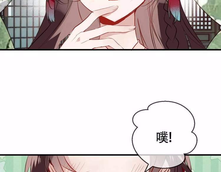 吾凰在上韩漫全集-第9话 选妃的真正目的无删减无遮挡章节图片 