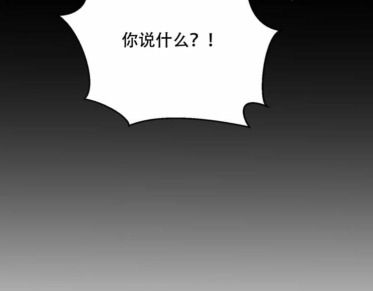 吾凰在上韩漫全集-第9话 选妃的真正目的无删减无遮挡章节图片 