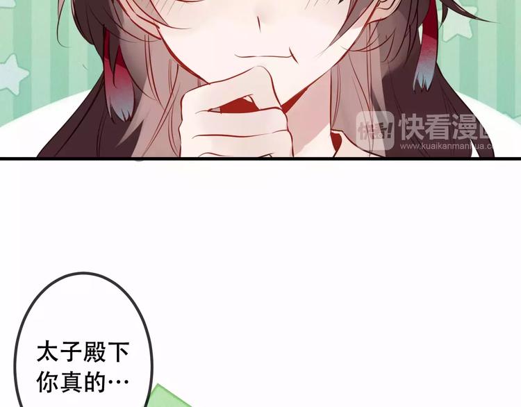 吾凰在上韩漫全集-第9话 选妃的真正目的无删减无遮挡章节图片 