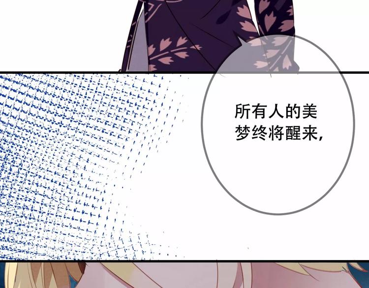 吾凰在上韩漫全集-第9话 选妃的真正目的无删减无遮挡章节图片 