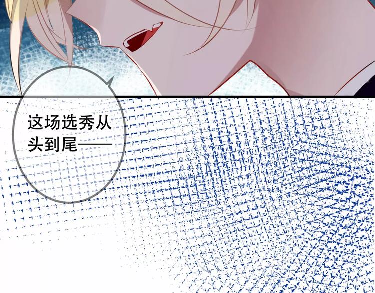 吾凰在上韩漫全集-第9话 选妃的真正目的无删减无遮挡章节图片 